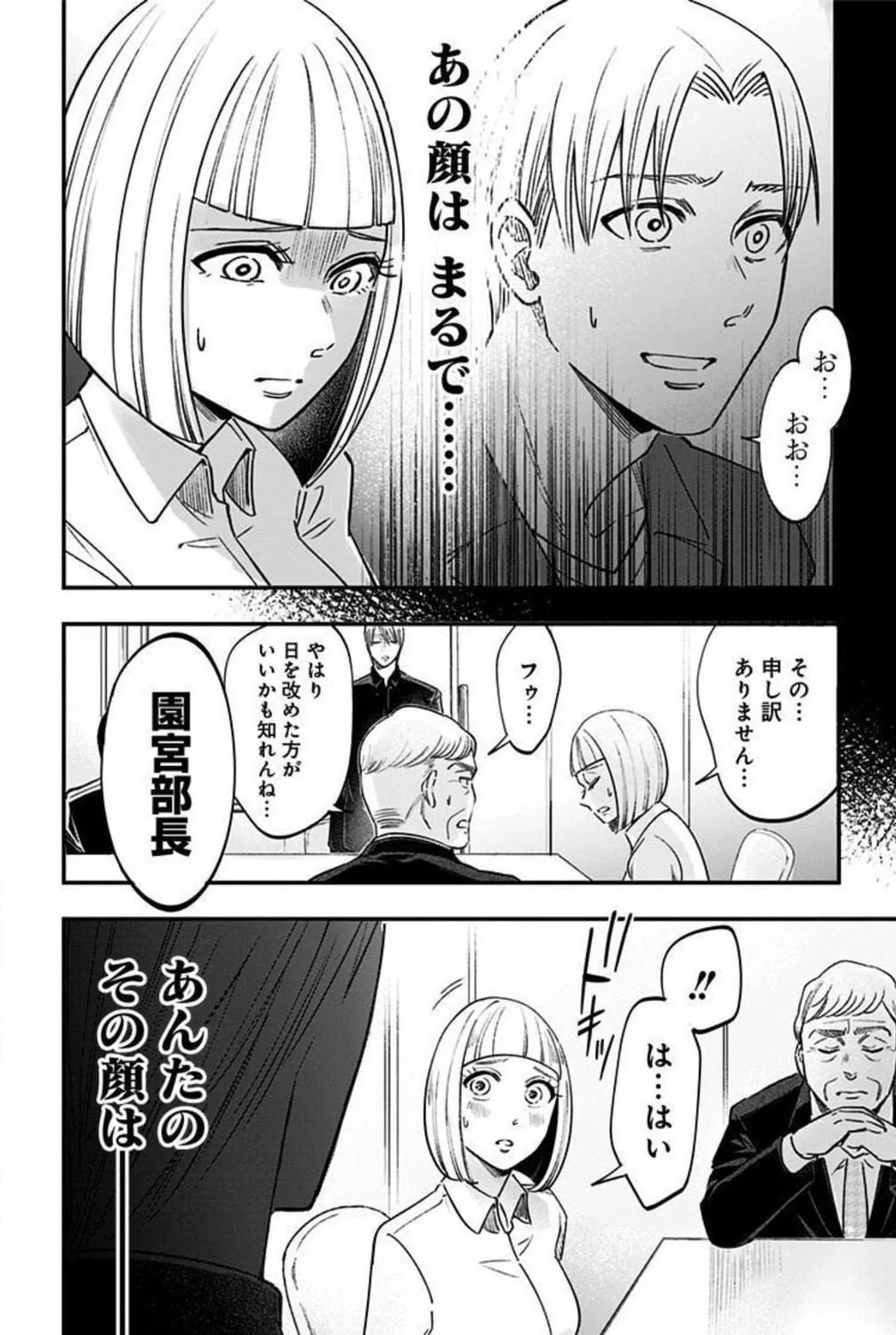 Read Eren the Southpaw Manga Online