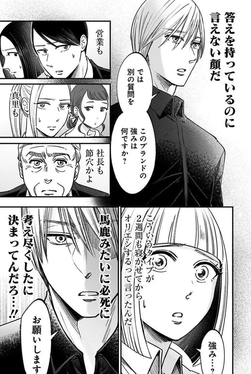 Read Eren the Southpaw Manga Online