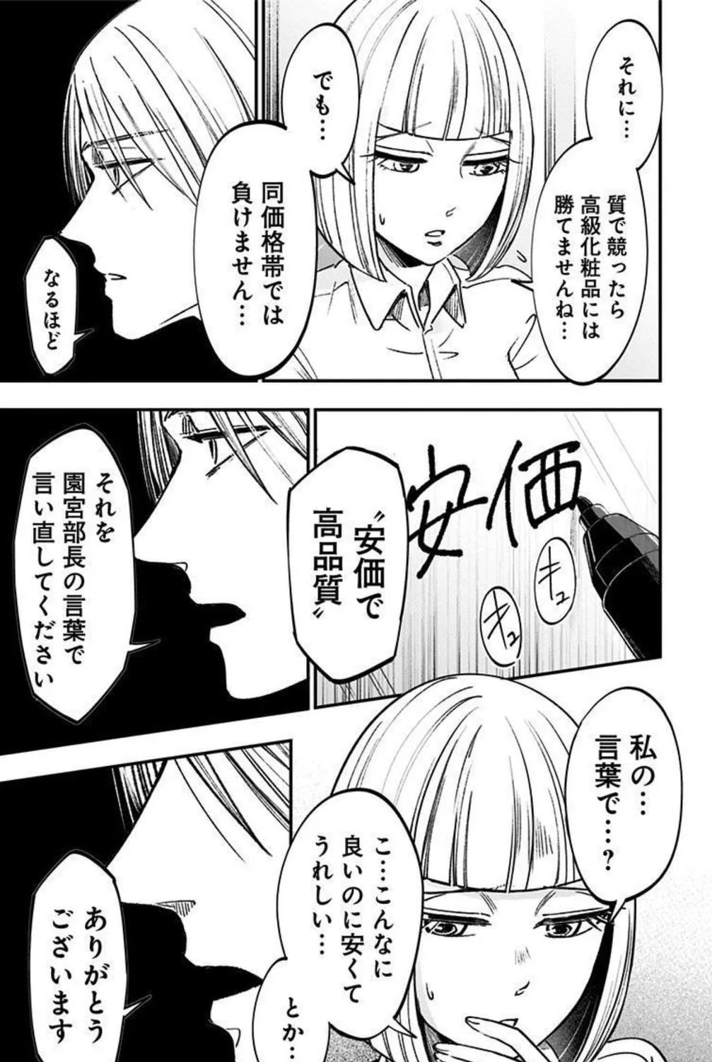 Read Eren the Southpaw Manga Online