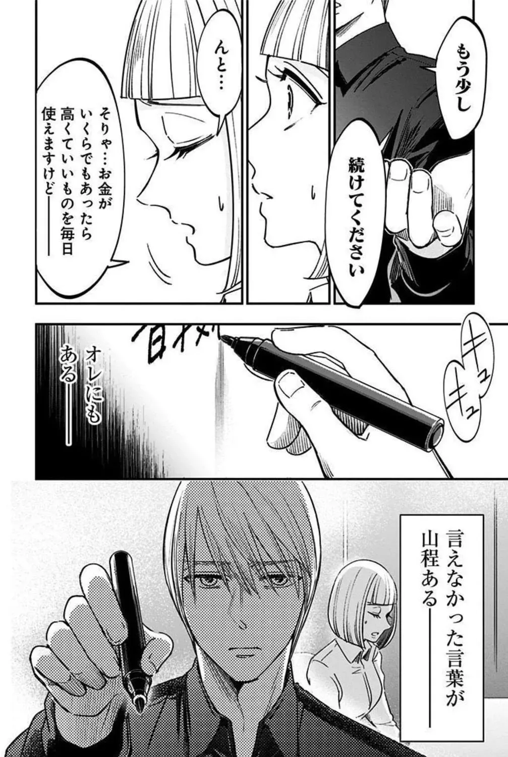 Read Eren the Southpaw Manga Online