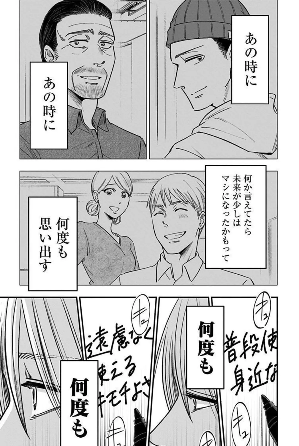 Read Eren the Southpaw Manga Online