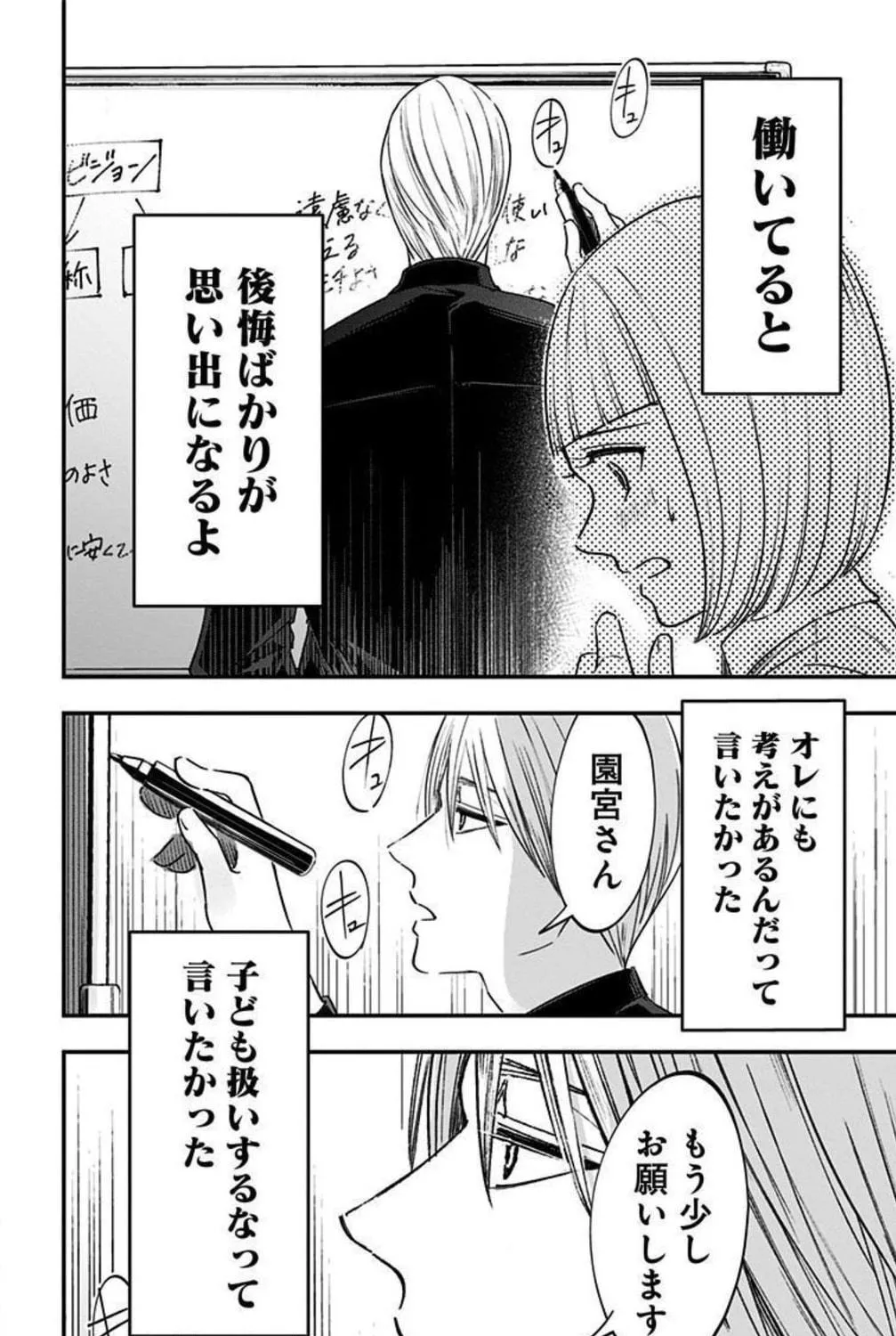 Read Eren the Southpaw Manga Online