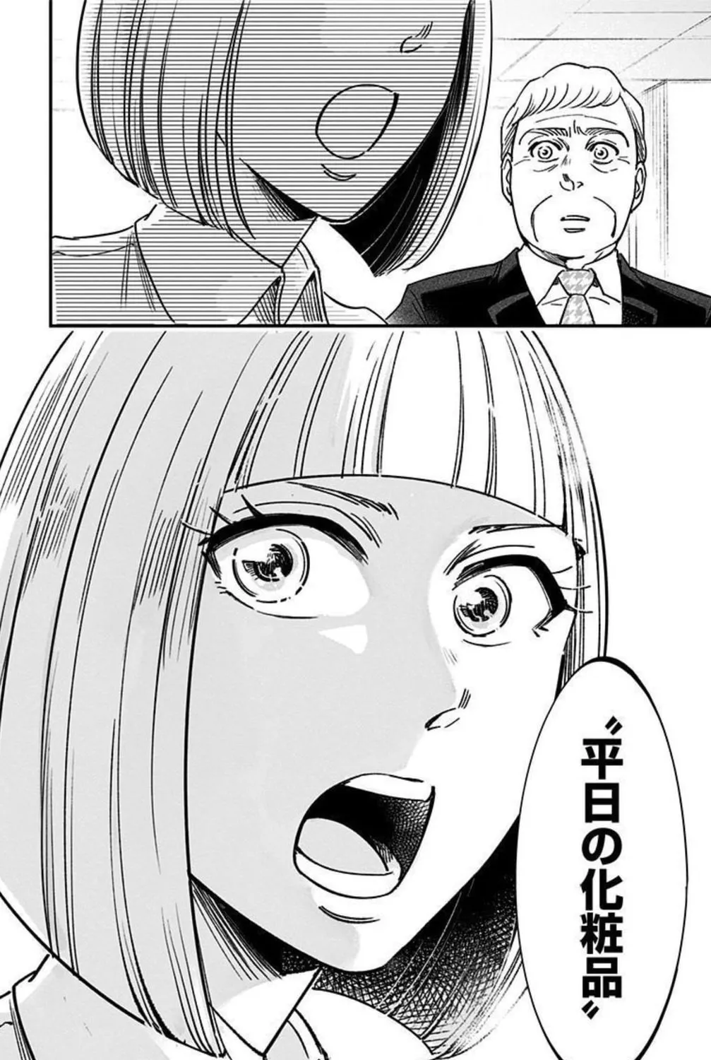 Read Eren the Southpaw Manga Online