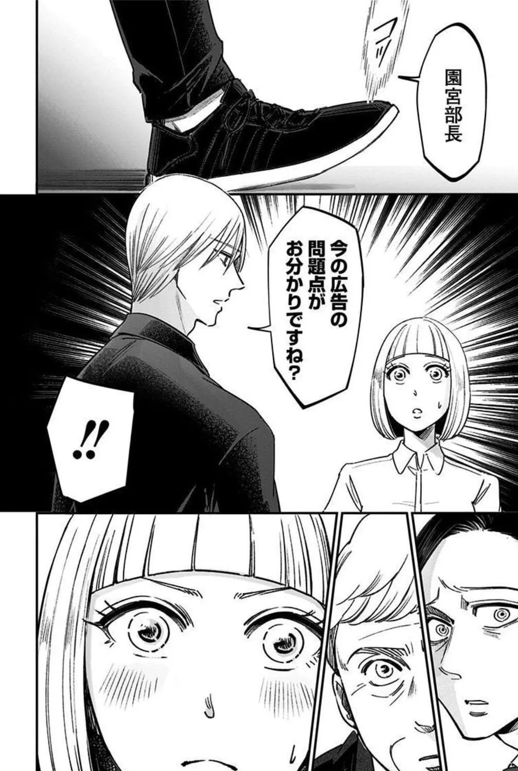 Read Eren the Southpaw Manga Online