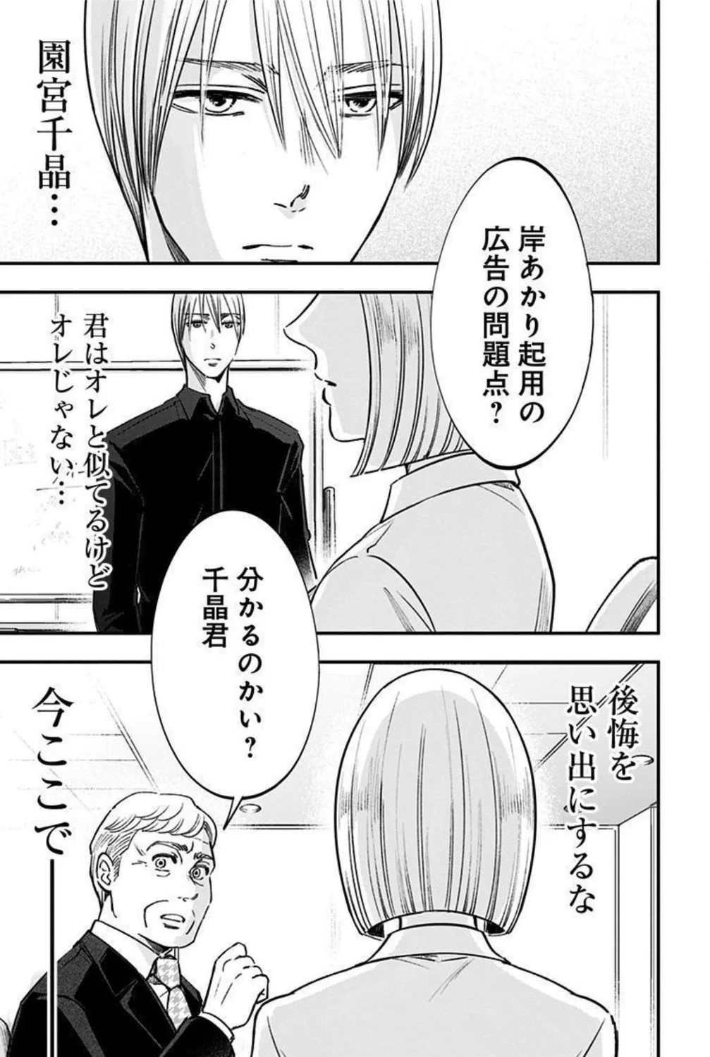 Read Eren the Southpaw Manga Online