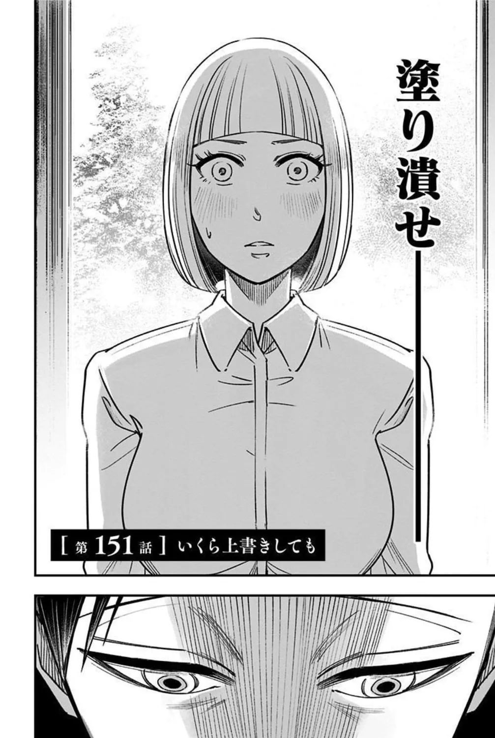 Read Eren the Southpaw Manga Online