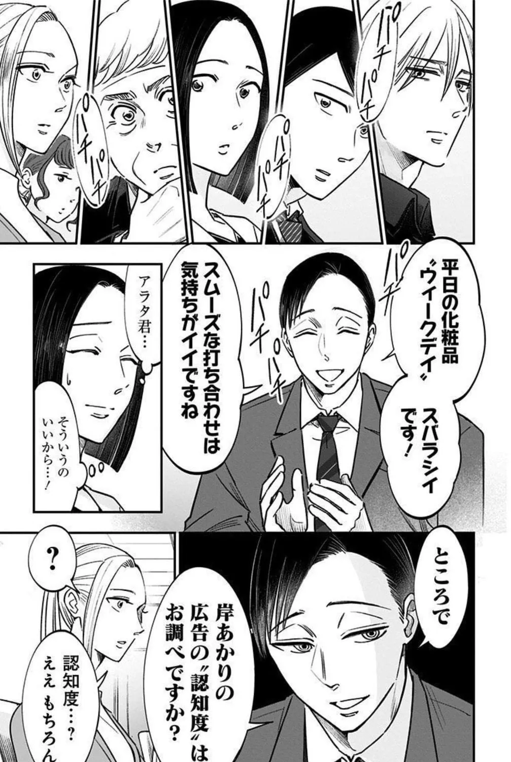 Read Eren the Southpaw Manga Online