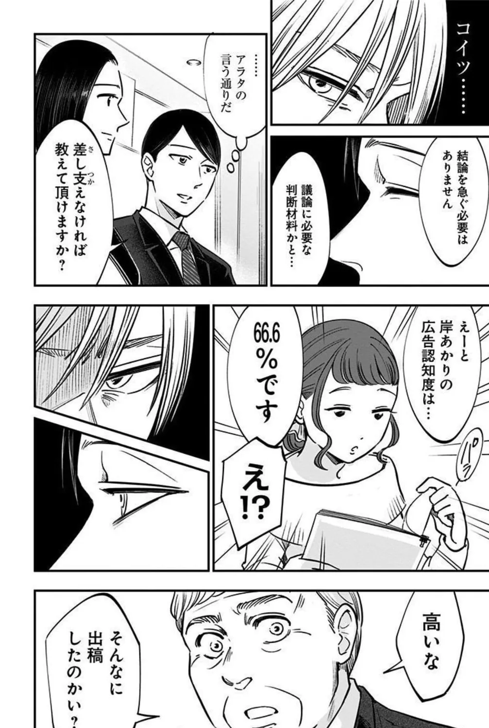 Read Eren the Southpaw Manga Online