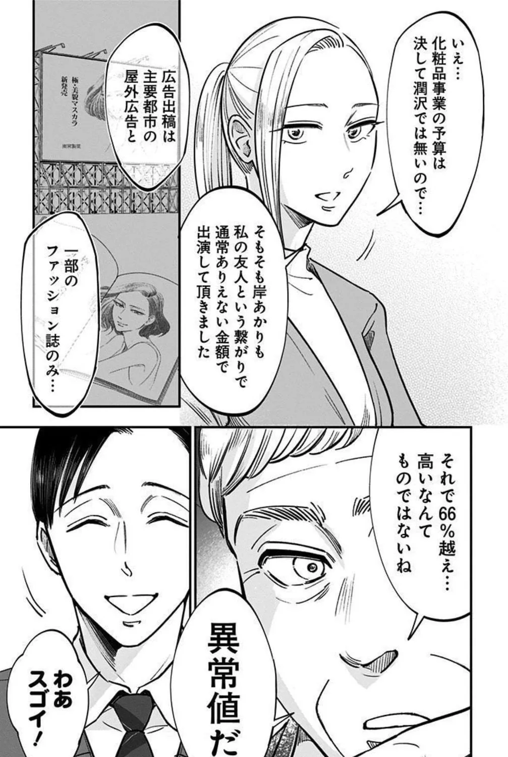 Read Eren the Southpaw Manga Online