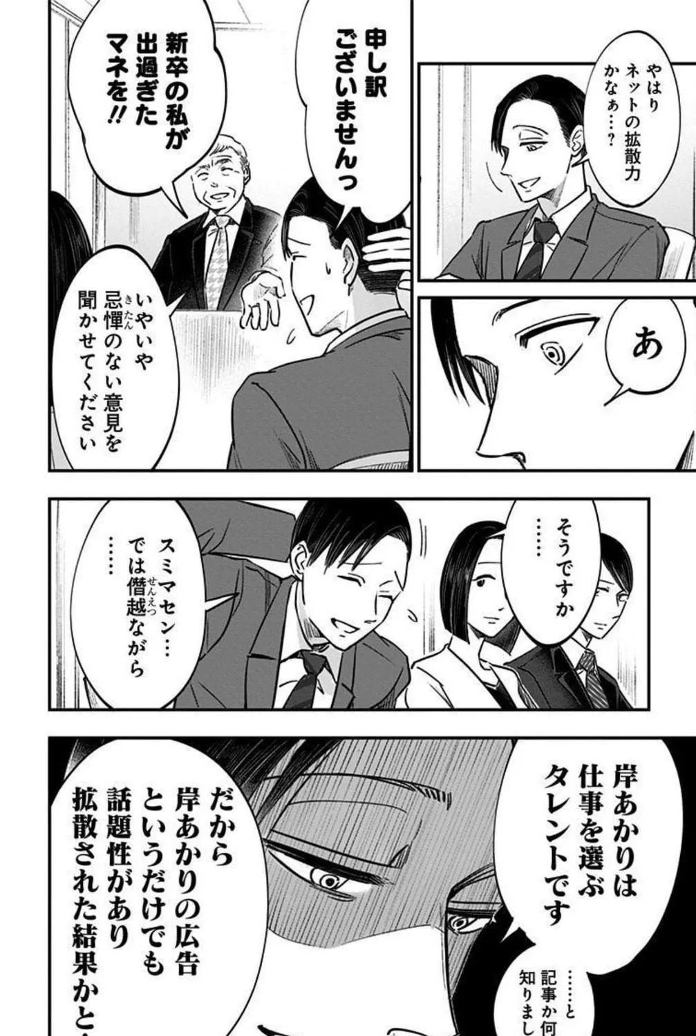 Read Eren the Southpaw Manga Online