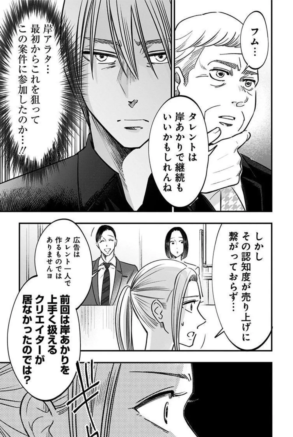 Read Eren the Southpaw Manga Online