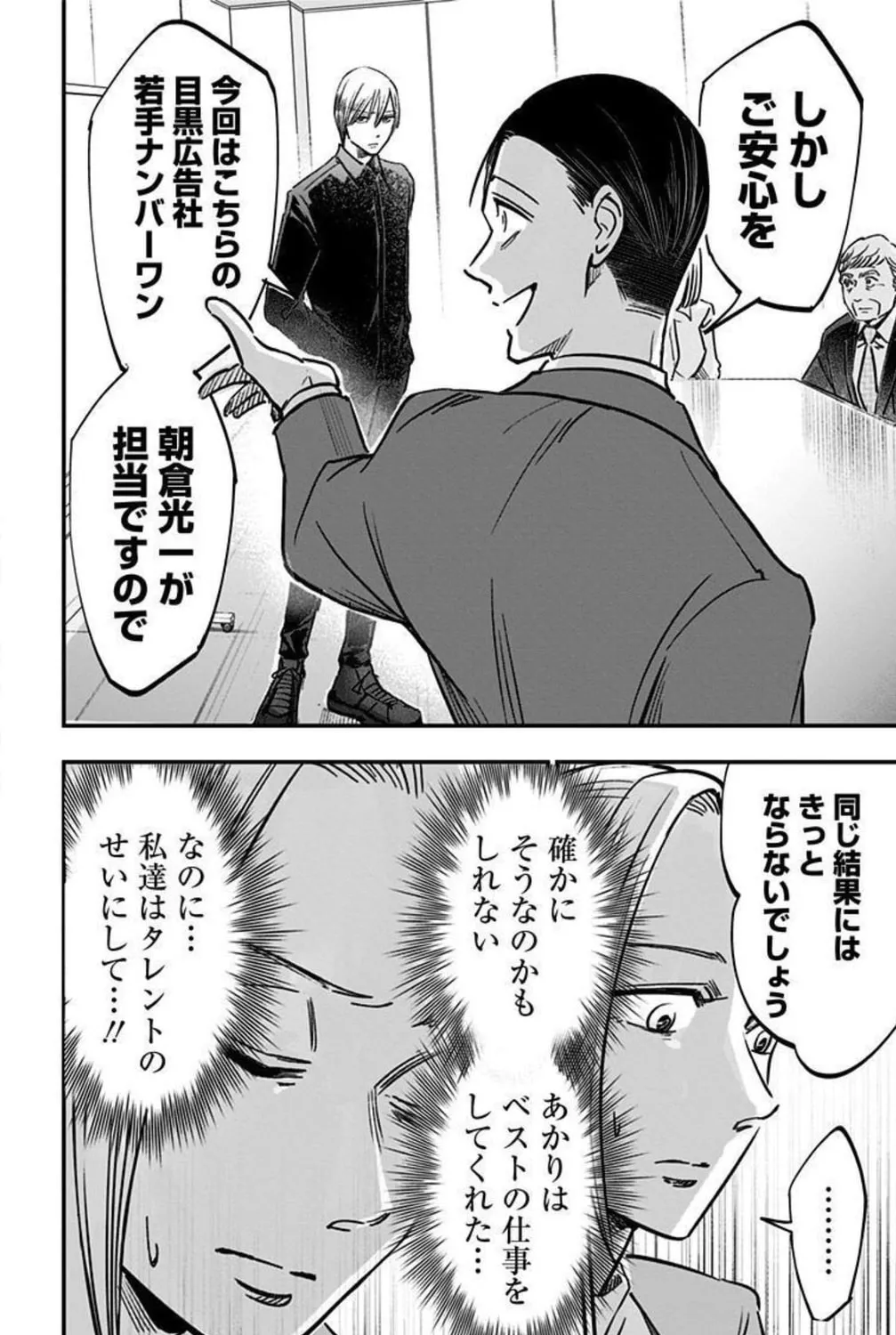 Read Eren the Southpaw Manga Online