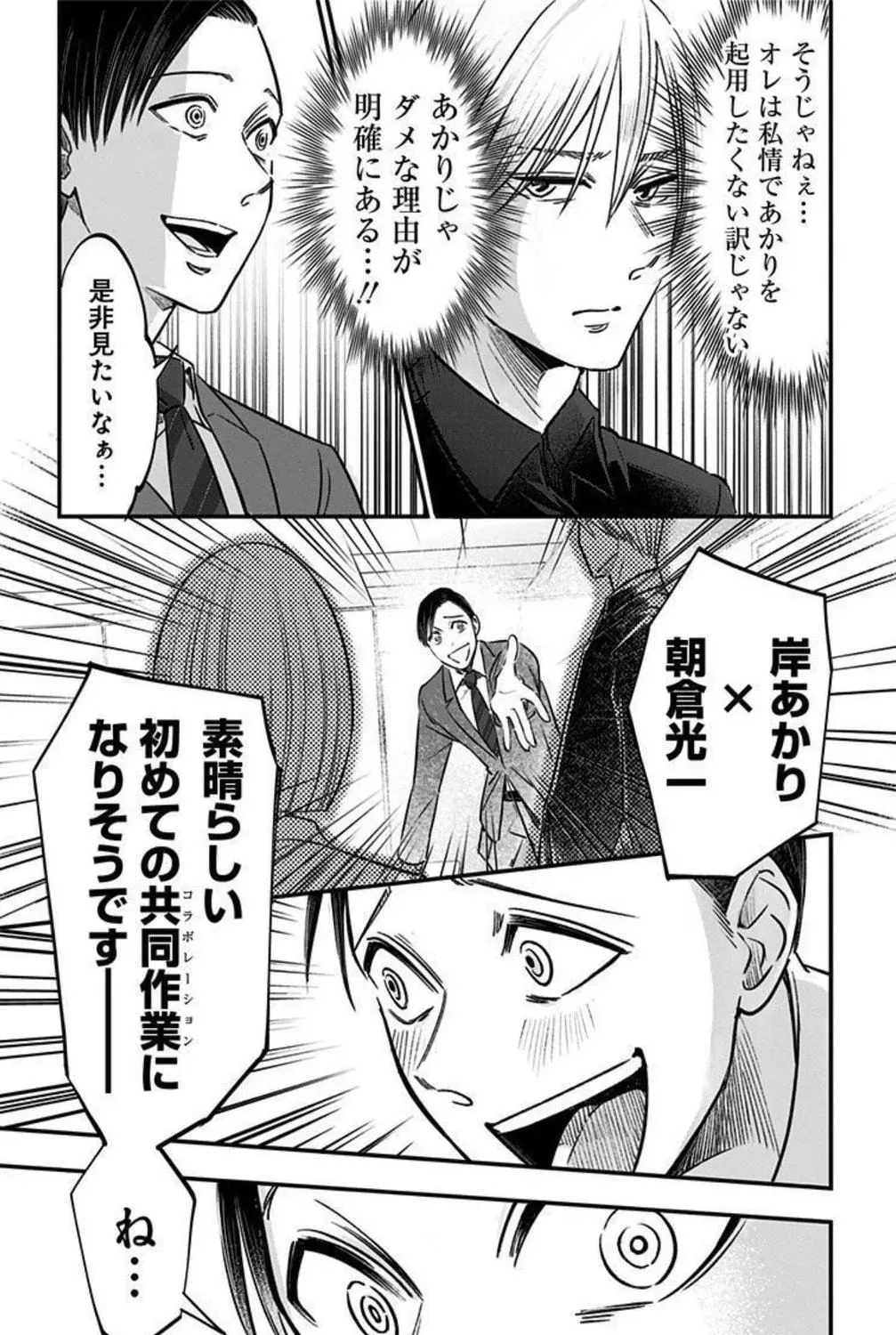 Read Eren the Southpaw Manga Online