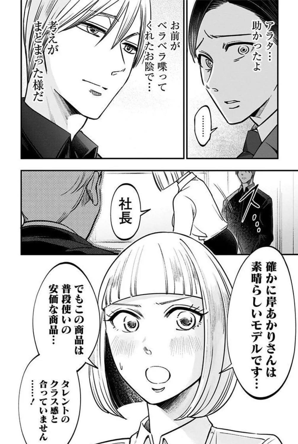 Read Eren the Southpaw Manga Online