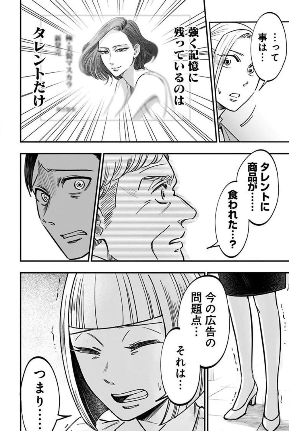 Read Eren the Southpaw Manga Online