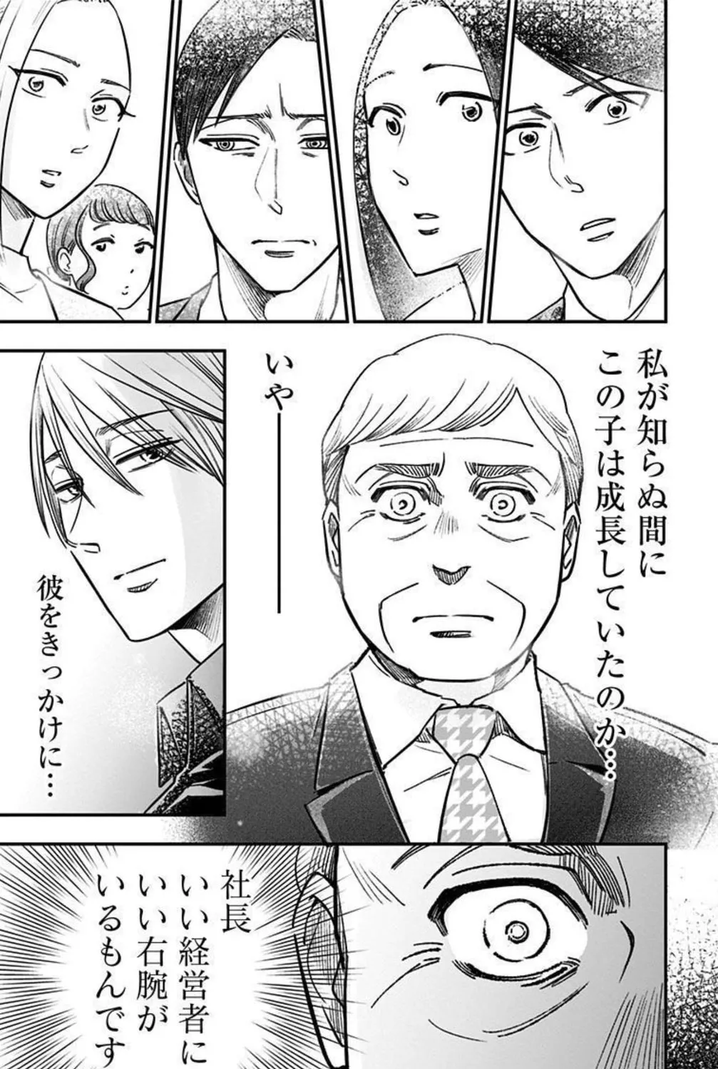 Read Eren the Southpaw Manga Online