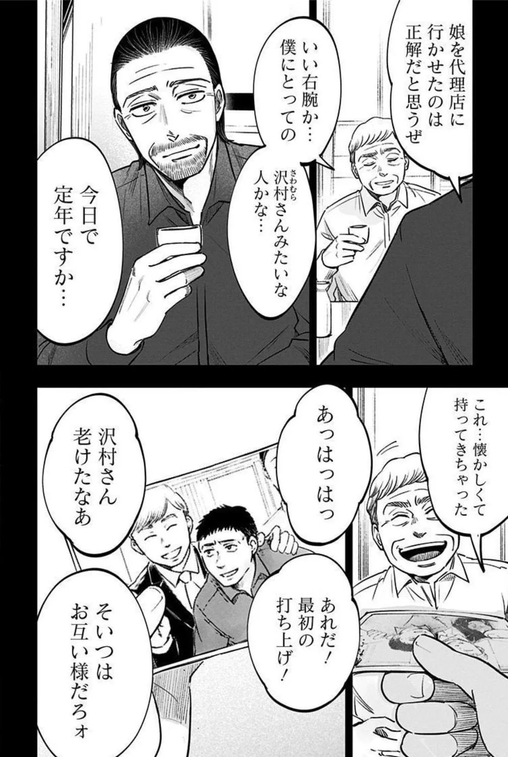 Read Eren the Southpaw Manga Online