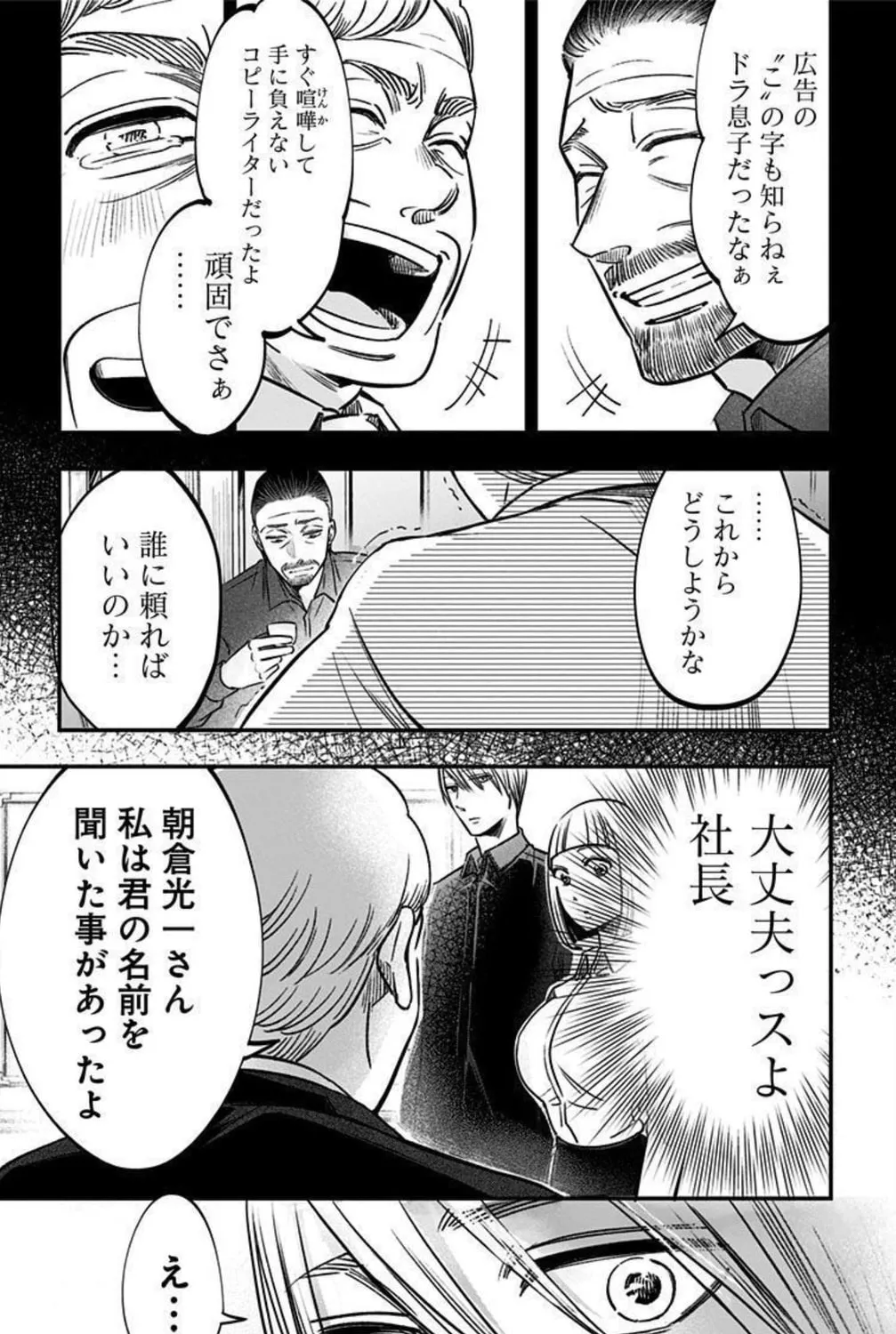 Read Eren the Southpaw Manga Online