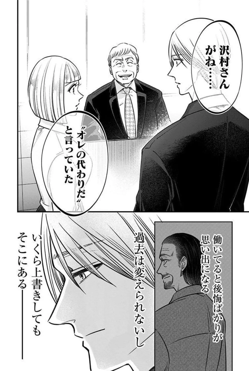 Read Eren the Southpaw Manga Online