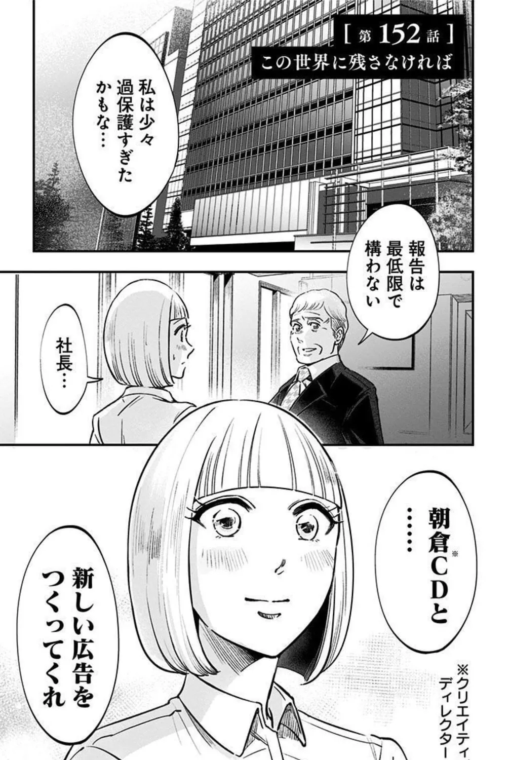 Read Eren the Southpaw Manga Online