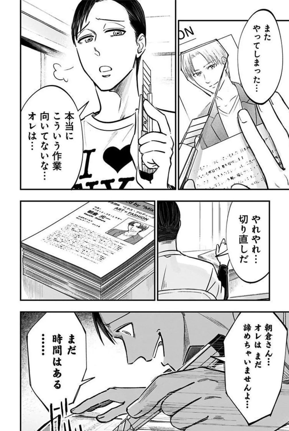 Read Eren the Southpaw Manga Online