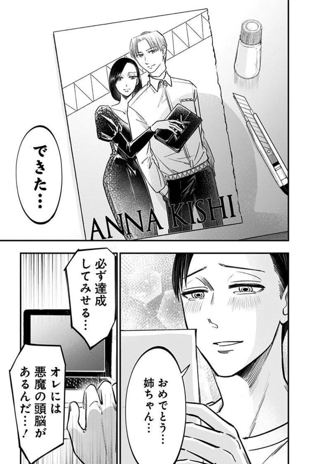 Read Eren the Southpaw Manga Online