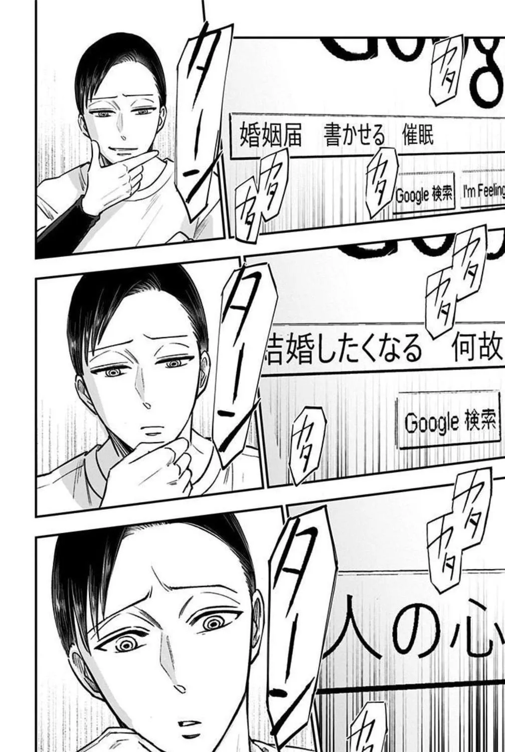 Read Eren the Southpaw Manga Online