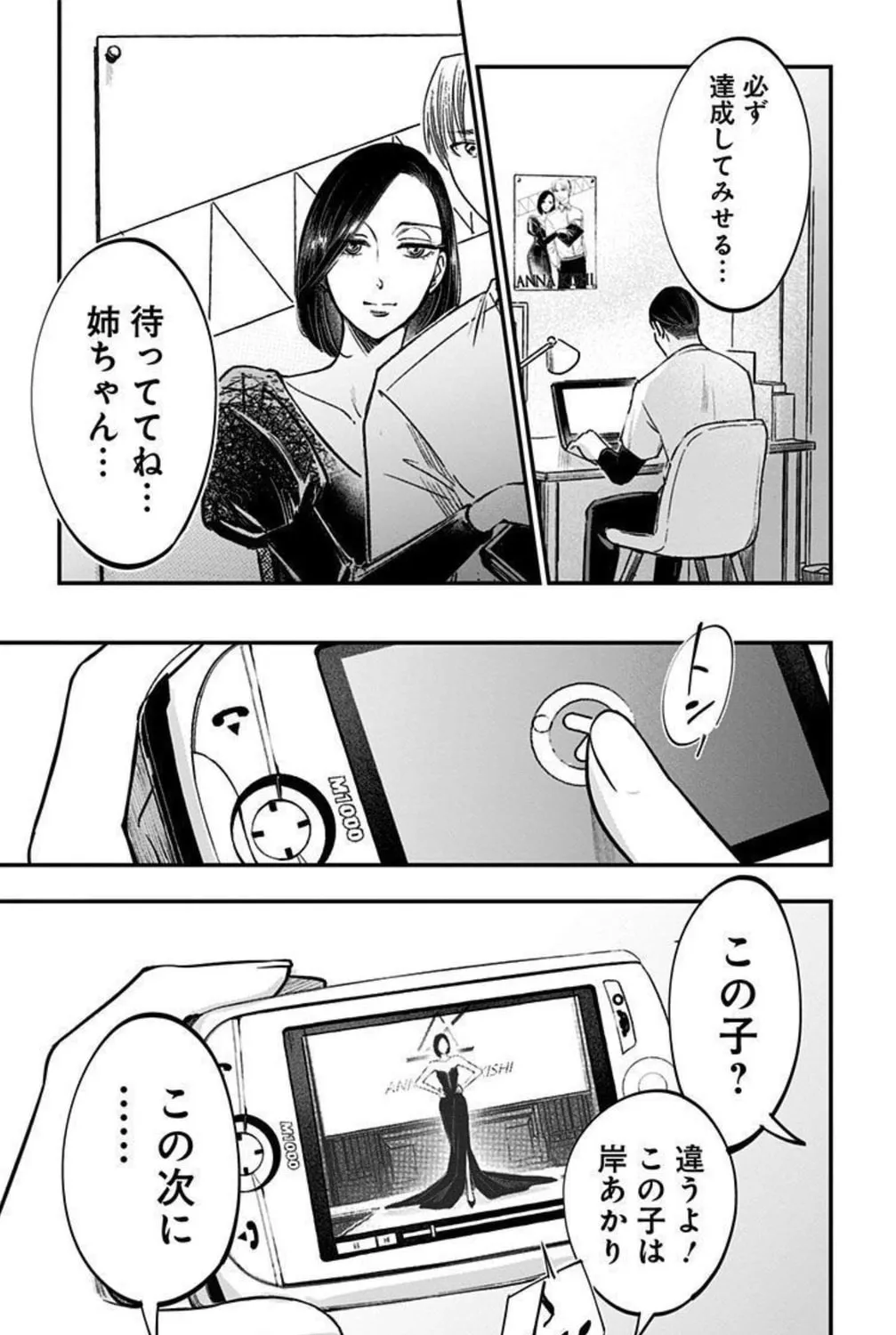 Read Eren the Southpaw Manga Online