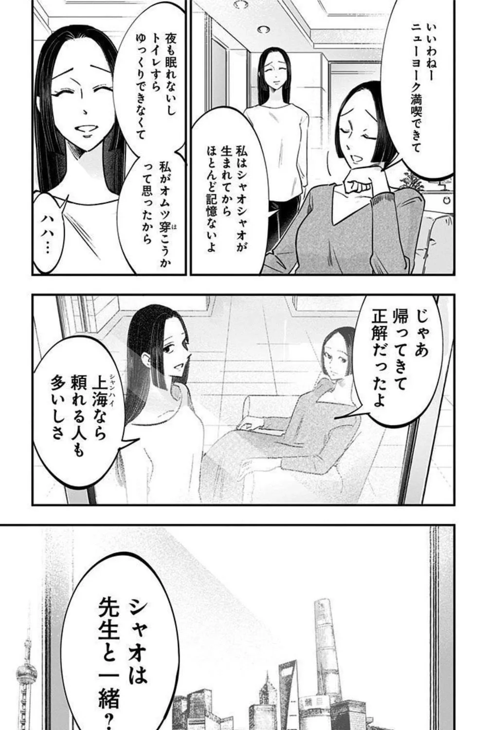 Read Eren the Southpaw Manga Online