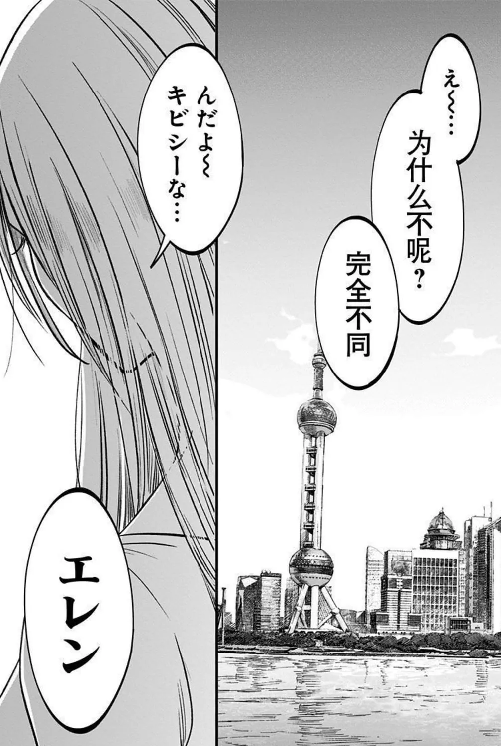 Read Eren the Southpaw Manga Online