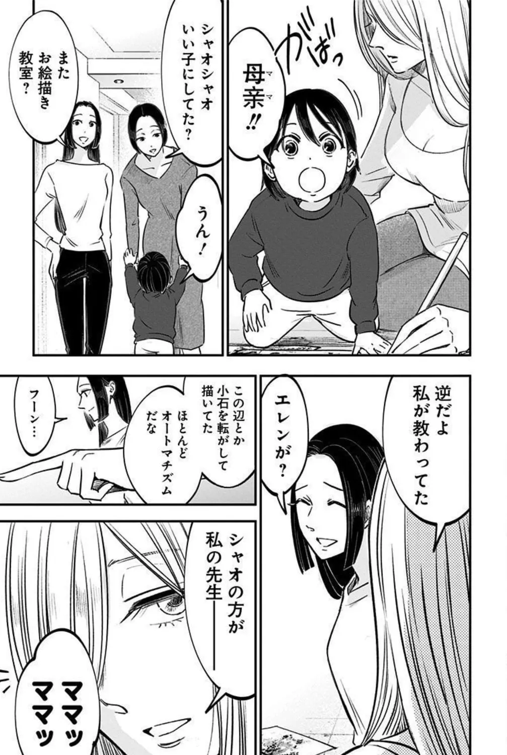 Read Eren the Southpaw Manga Online