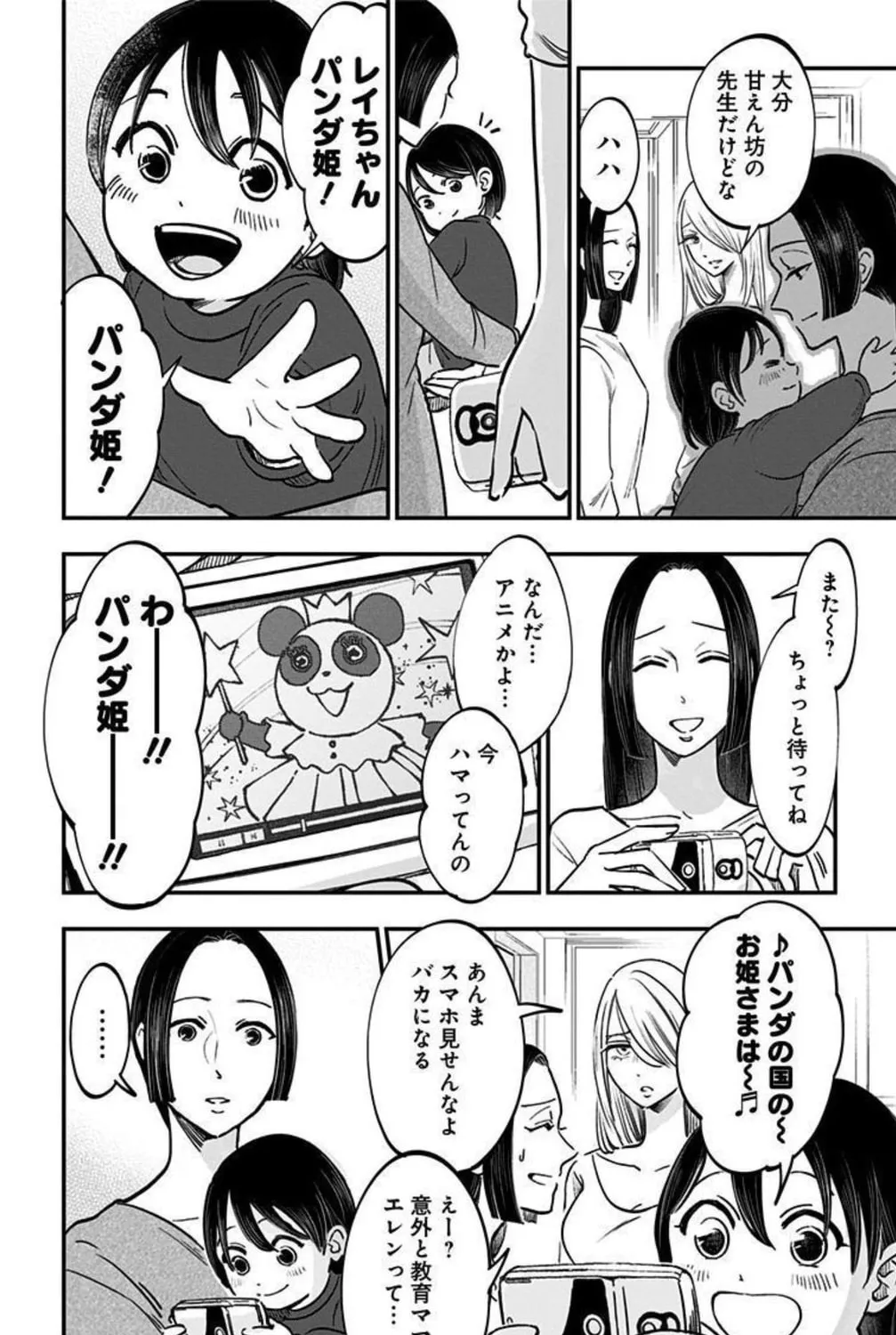 Read Eren the Southpaw Manga Online