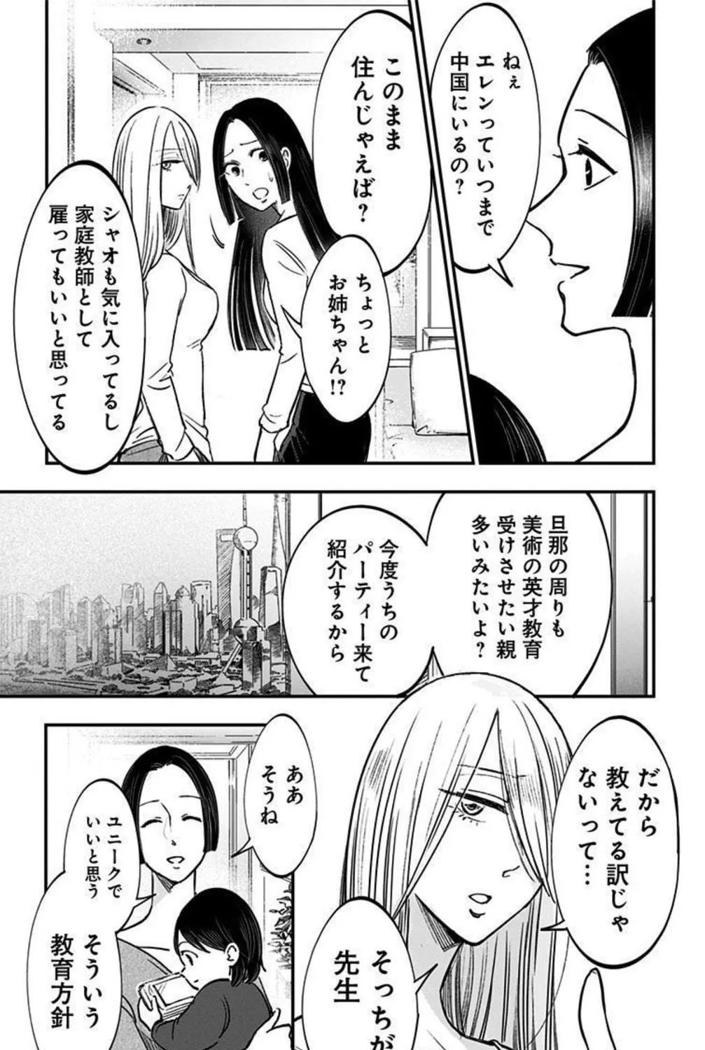 Read Eren the Southpaw Manga Online