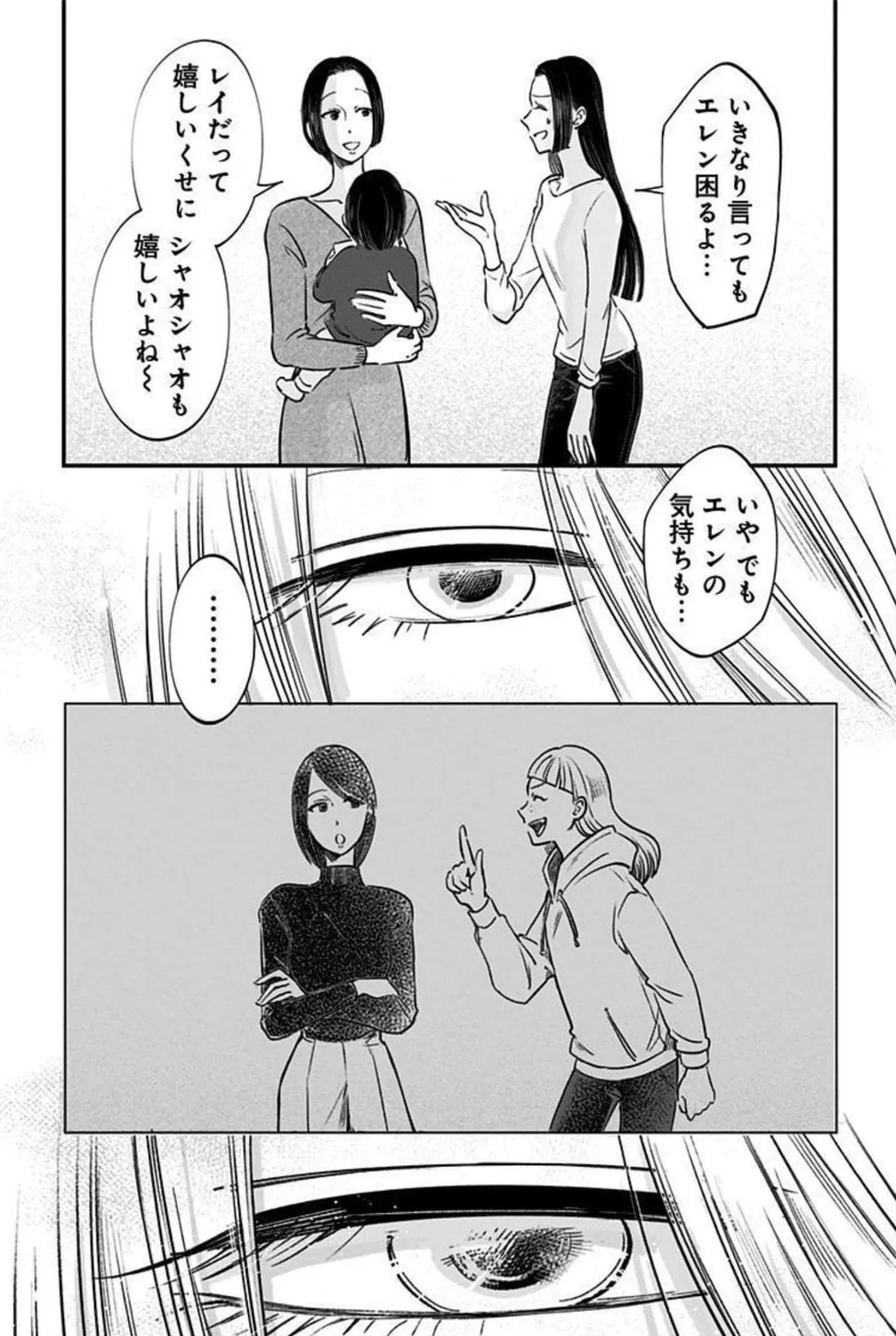 Read Eren the Southpaw Manga Online