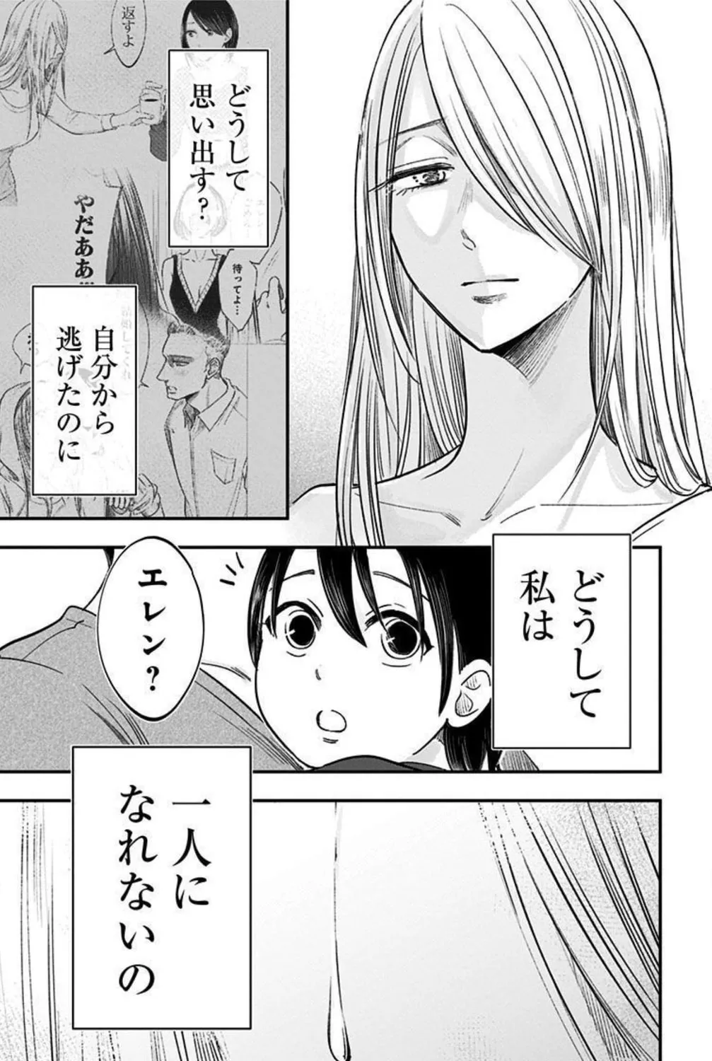 Read Eren the Southpaw Manga Online