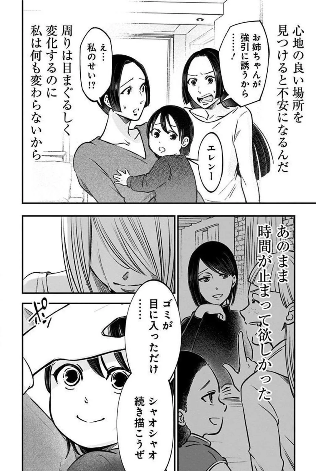 Read Eren the Southpaw Manga Online