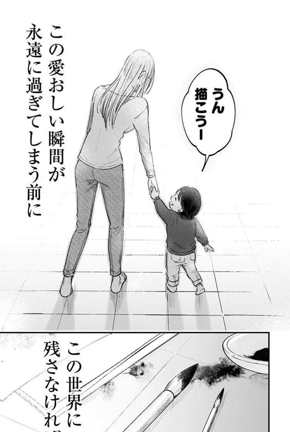 Read Eren the Southpaw Manga Online