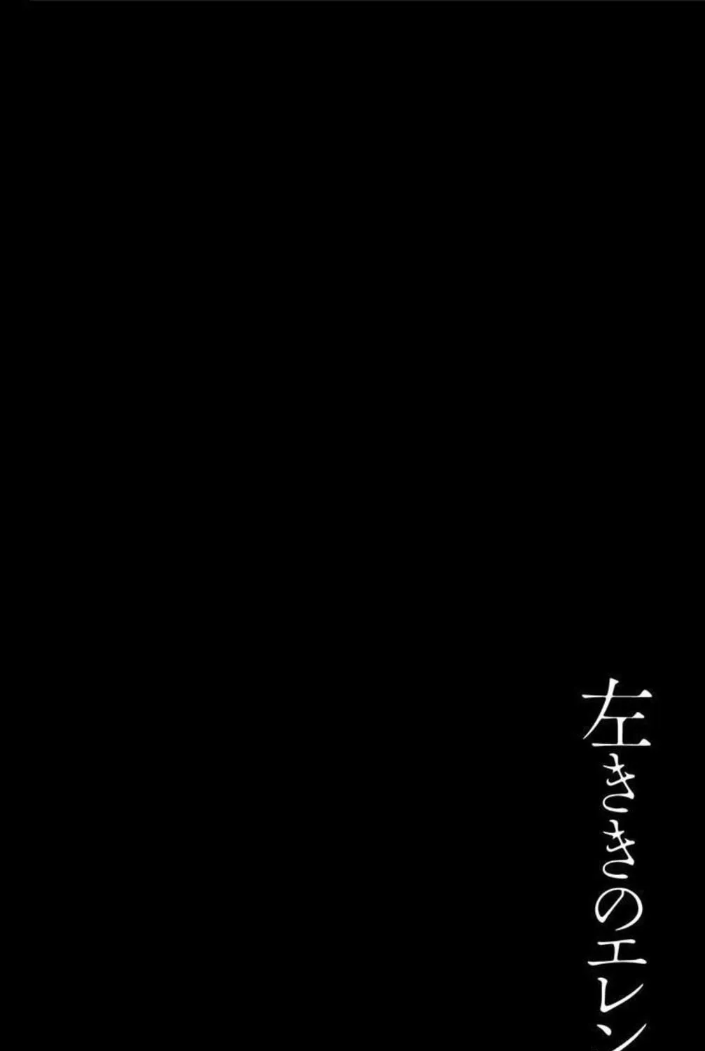 Read Eren the Southpaw Manga Online