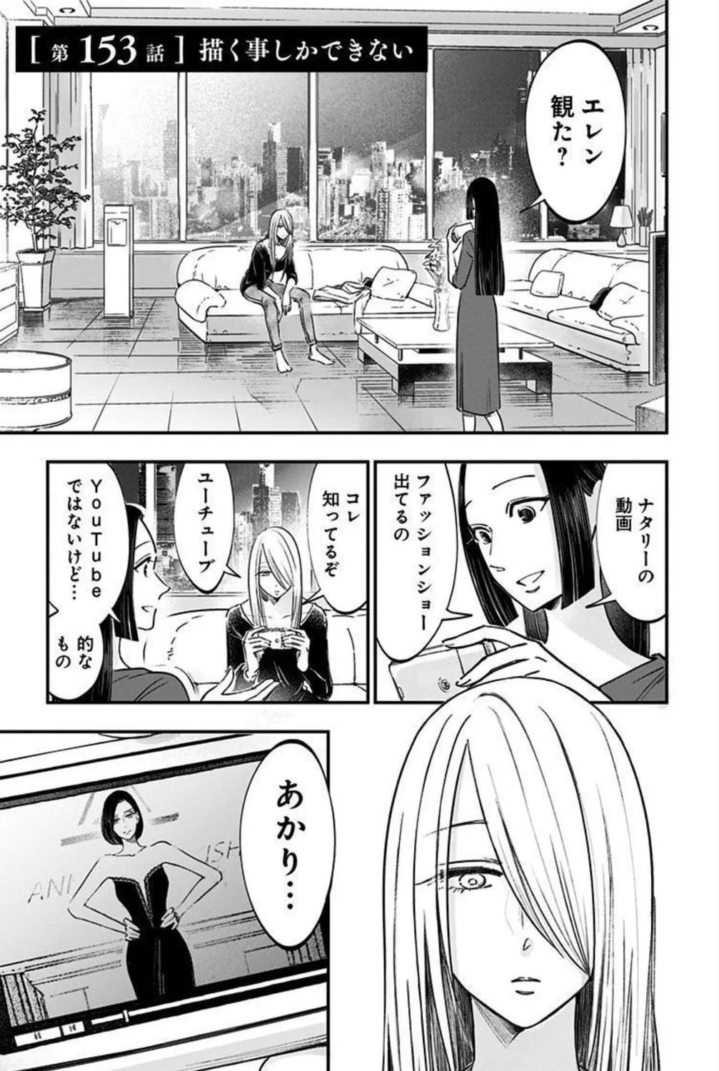 Read Eren the Southpaw Manga Online