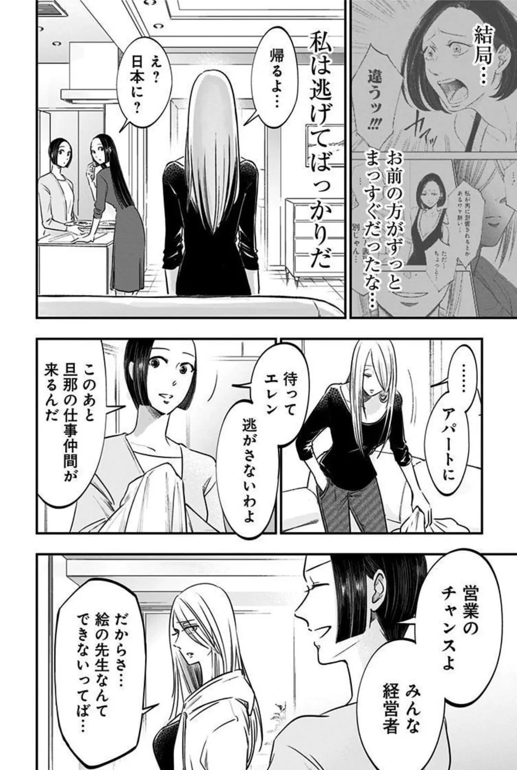 Read Eren the Southpaw Manga Online