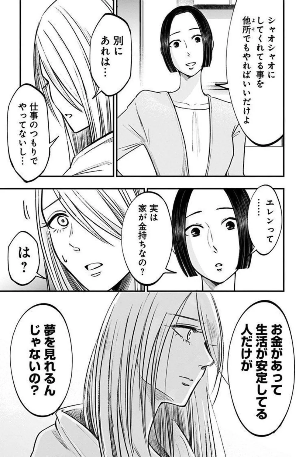 Read Eren the Southpaw Manga Online