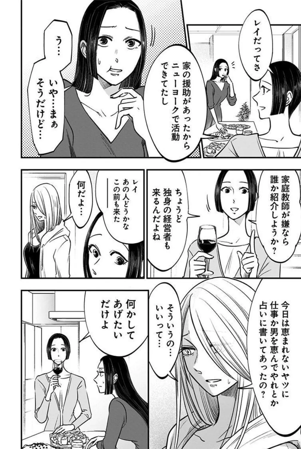 Read Eren the Southpaw Manga Online