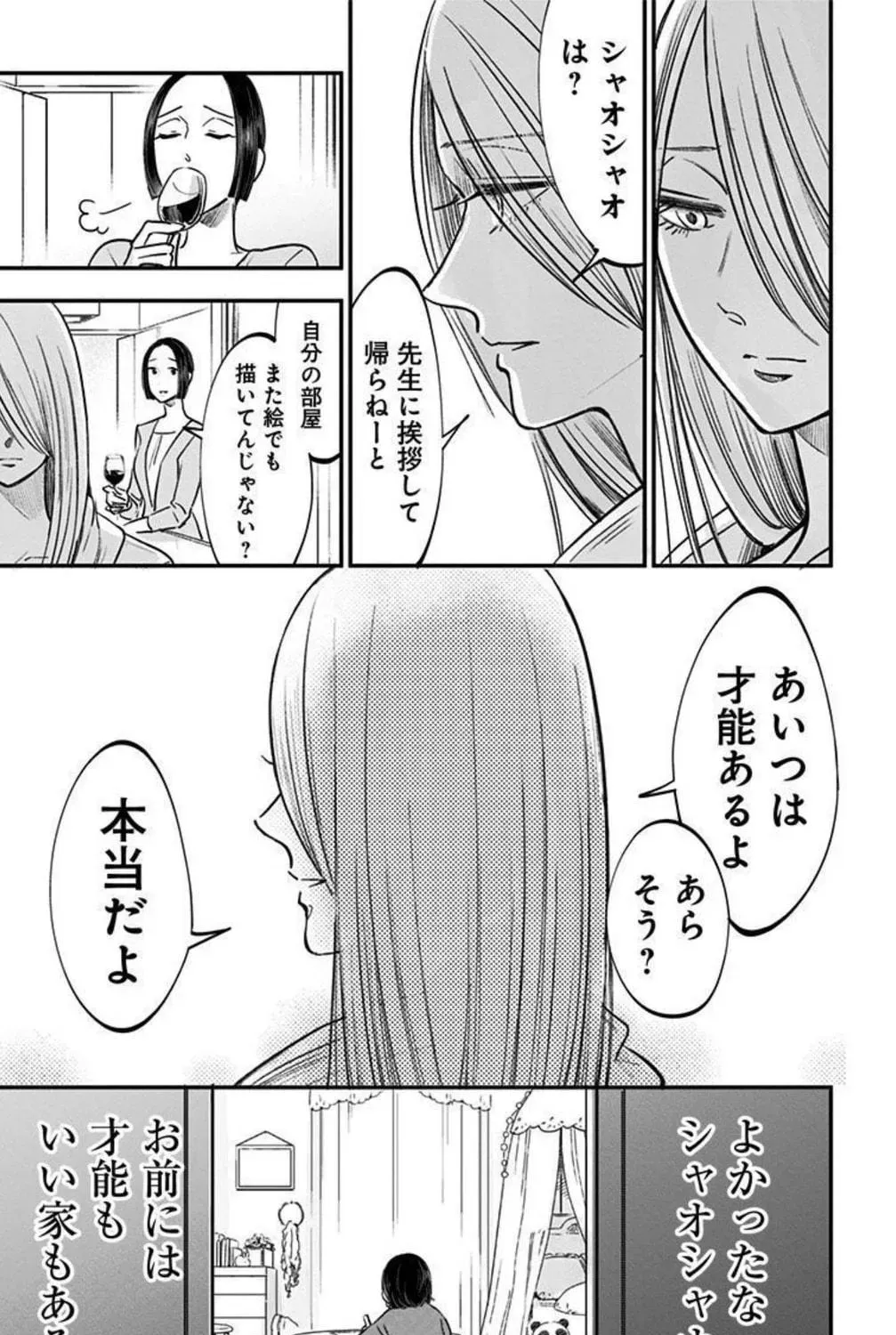 Read Eren the Southpaw Manga Online