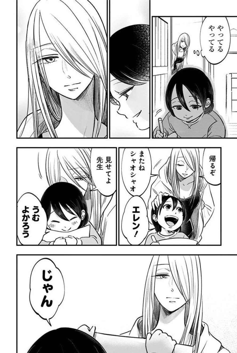 Read Eren the Southpaw Manga Online