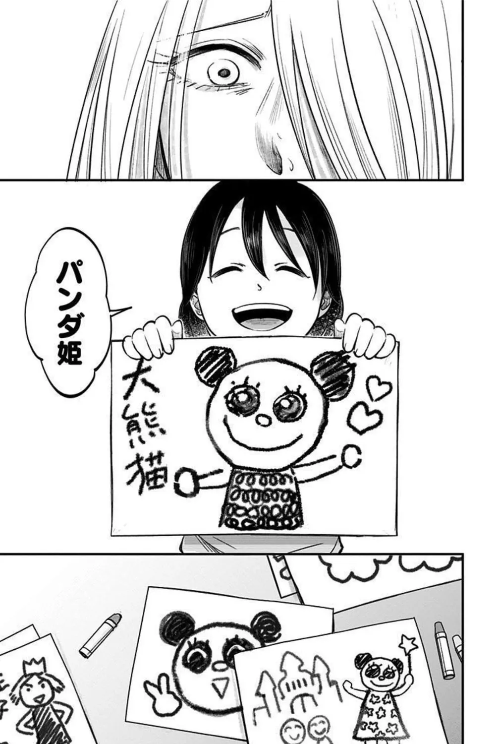 Read Eren the Southpaw Manga Online