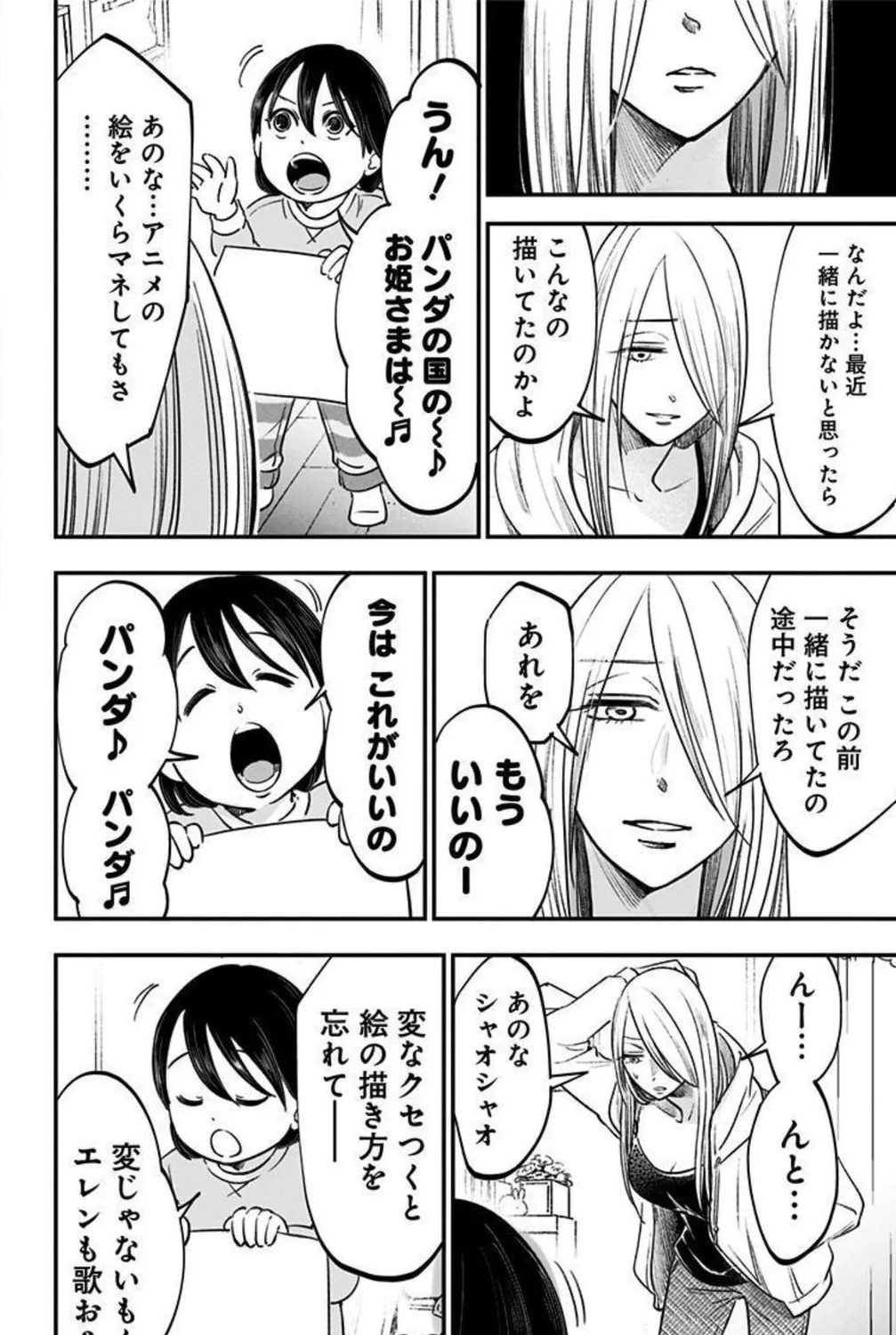 Read Eren the Southpaw Manga Online