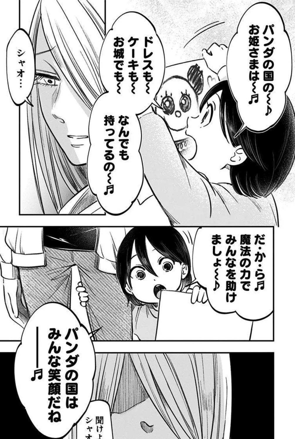 Read Eren the Southpaw Manga Online