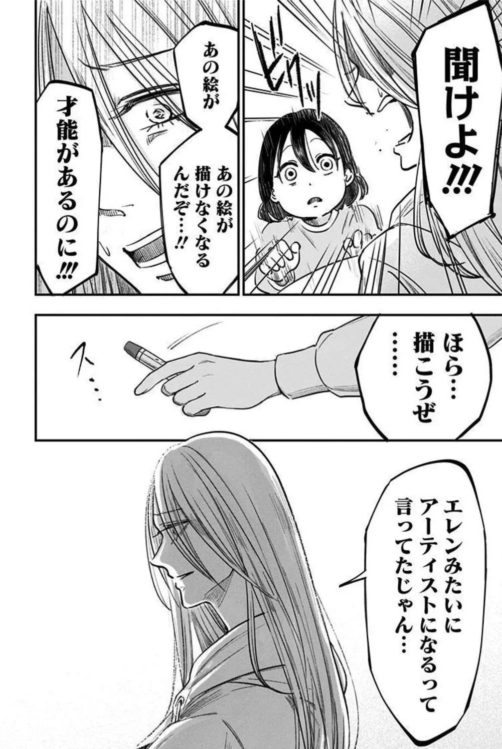 Read Eren the Southpaw Manga Online