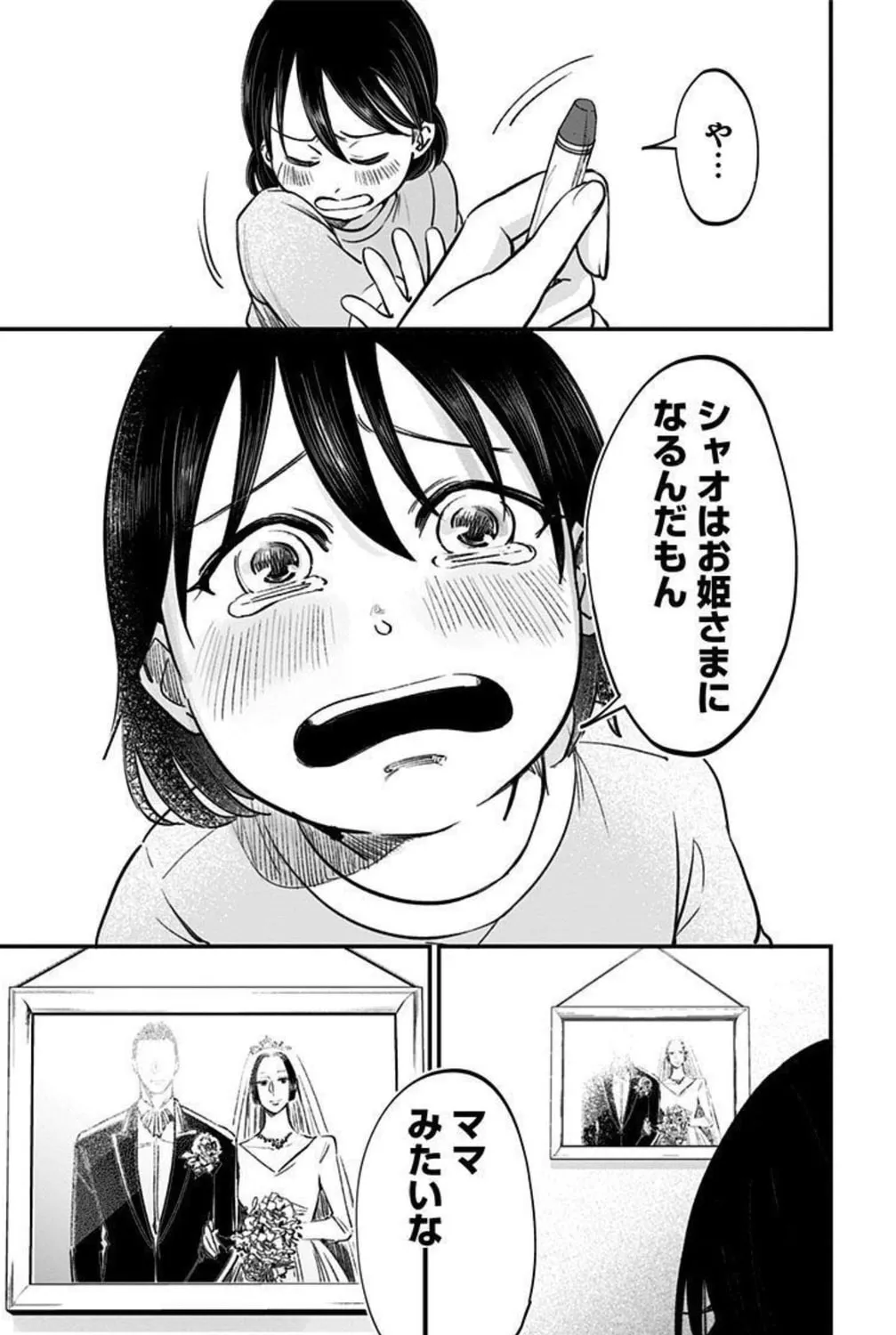 Read Eren the Southpaw Manga Online