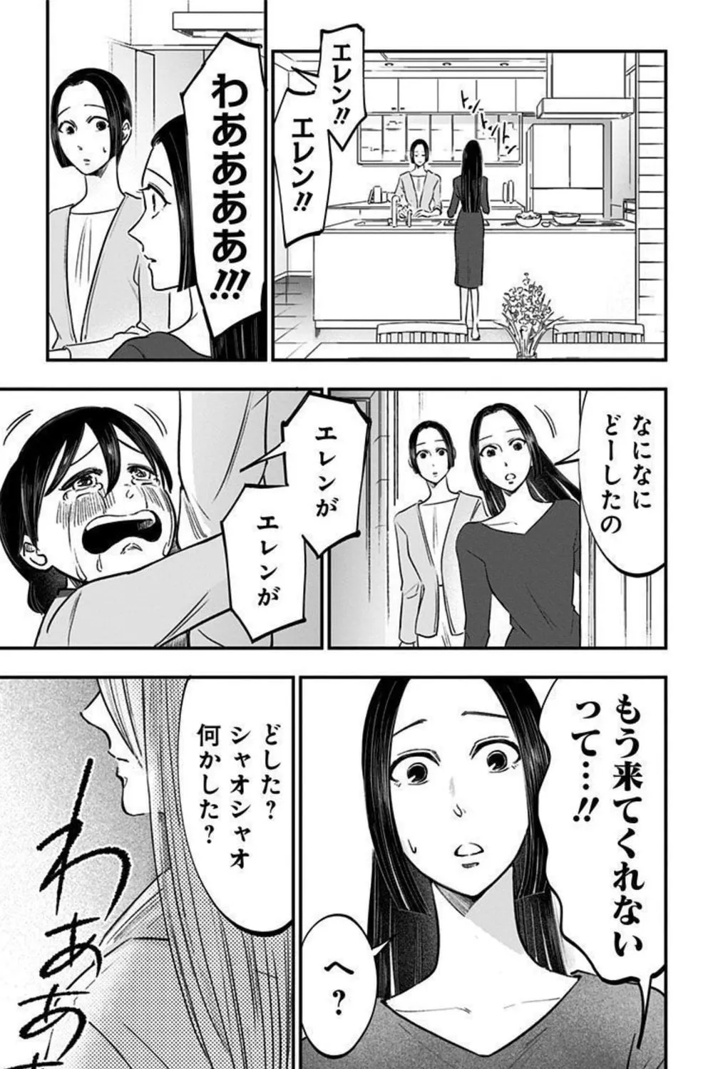 Read Eren the Southpaw Manga Online